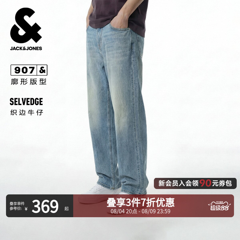 【Red Selvedge Master Denim】Jack & Jones Summer Men's Denim Trousers, Distressed Silhouette 226232026 【Red Selvedge Master Denim】Jack & Jones Summer Men's Denim Trousers, Distressed Silhouette 226232026