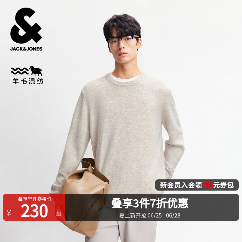 [92% Wool] Jack & Jones Men's 2026 Spring Trendy Solid Color Sweater with Embroidered Logo Knitwear