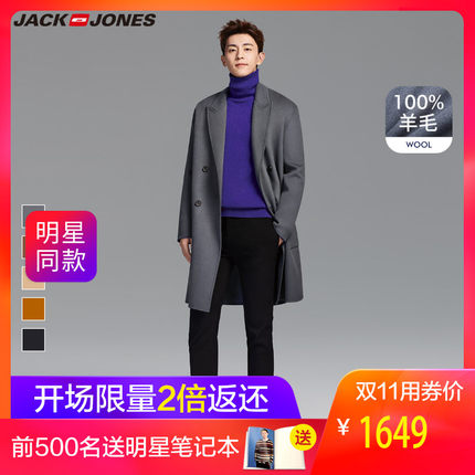 【邓伦同款】JackJones杰克琼斯冬季男纯羊毛