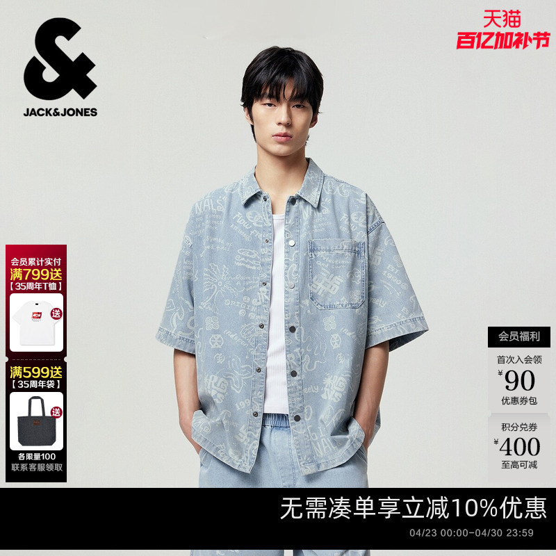 Jack & Jones Men's Short-Sleeve Shirt with All-Over Print Patch, Trendy Versatile Fashion, Snap-Button Placket, Loose Fit, Turn-Down Collar