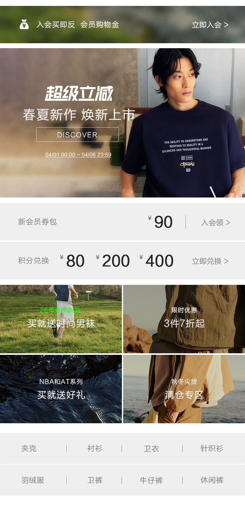 3.31超级立减-旧