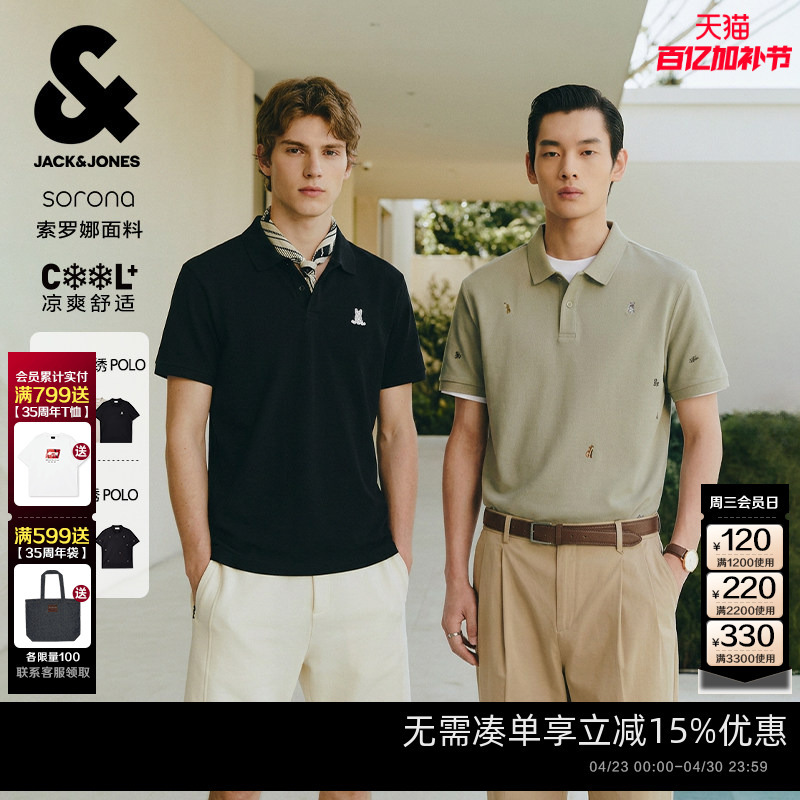 Jack & Jones Lapel Sorona Cool-Feel French Bulldog Embroidery/Full Print Fashionable Versatile Trendy Polo Shirt