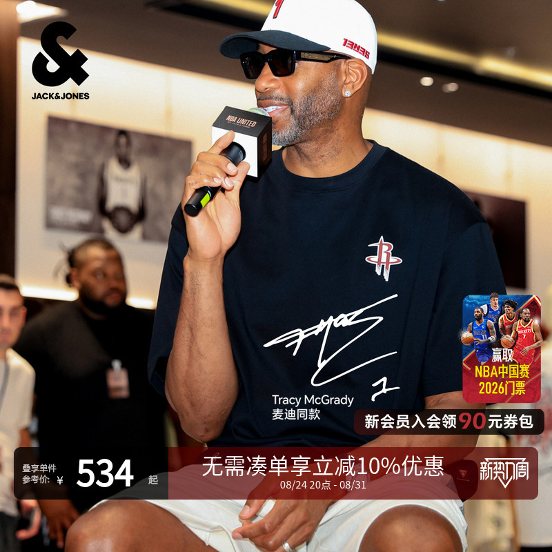 [Same Style as Mcgrady] [Nba Co-Branded Rockets] Jack Jones Summer Men's Shorts with Contrasting Colors 22639F001
