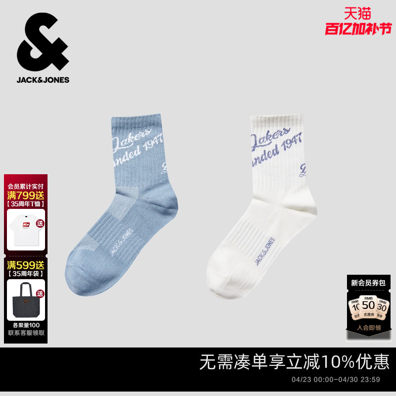 [Nba Co-Branded Lakers] Jack Jones Spring Men's Fashion Jacquard Design Everyday Ribbed Socks