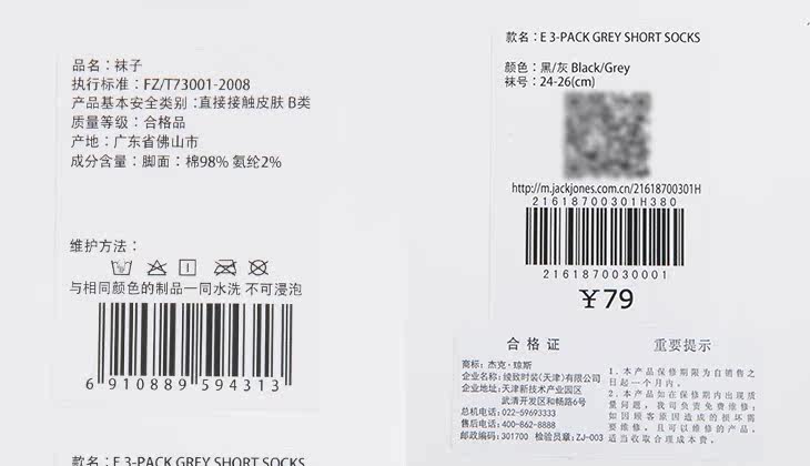 Chaussettes - collants JACK JONES - Ref 778642 Image 30