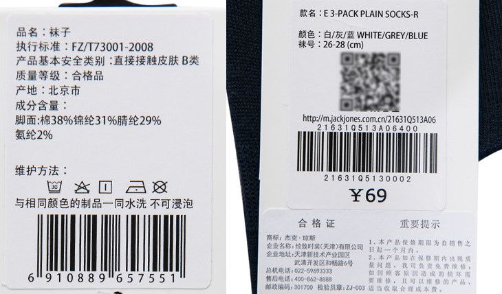 Chaussettes - collants JACK JONES 21631Q513 - Ref 778644 Image 31