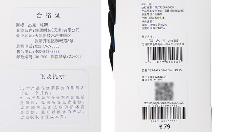 Chaussettes - collants JACK JONES 21631Q510 - Ref 778656 Image 30