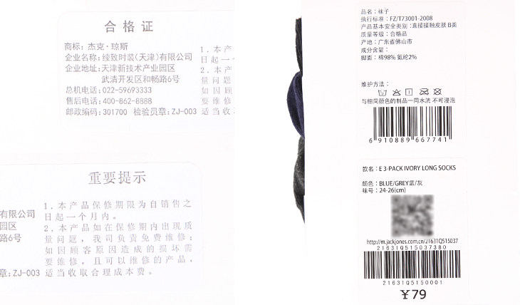 Chaussettes - collants JACK JONES 21631Q515 - Ref 778648 Image 21