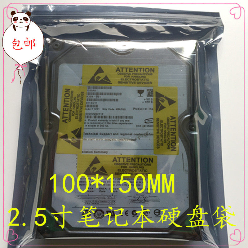 Antistatic bag self-proclaimed bag 100 * 150mm Laced Bag 2 5 Inch Hard Disc Bag Shield Bag Antistatic Bag