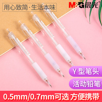 Morning Light Original flavor automatic pencil students 0 5 0 7mm activity pencil H5605 H5606 automatic pen for examination