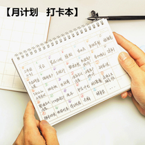 Call this month plan this hand account task list this Japanese retro simple day course 2019 efficiency manual