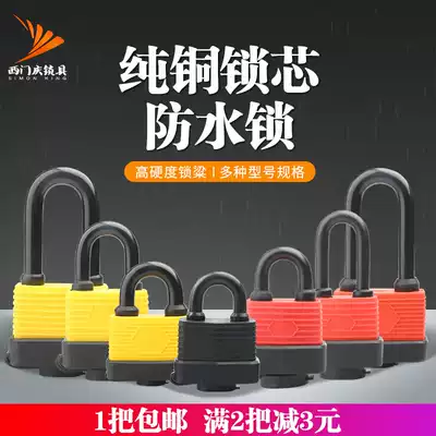Rubber stainless key lock Anti-theft waterproof power padlock Outdoor copper lock rainproof anti-rust car basket lock parking door lock head
