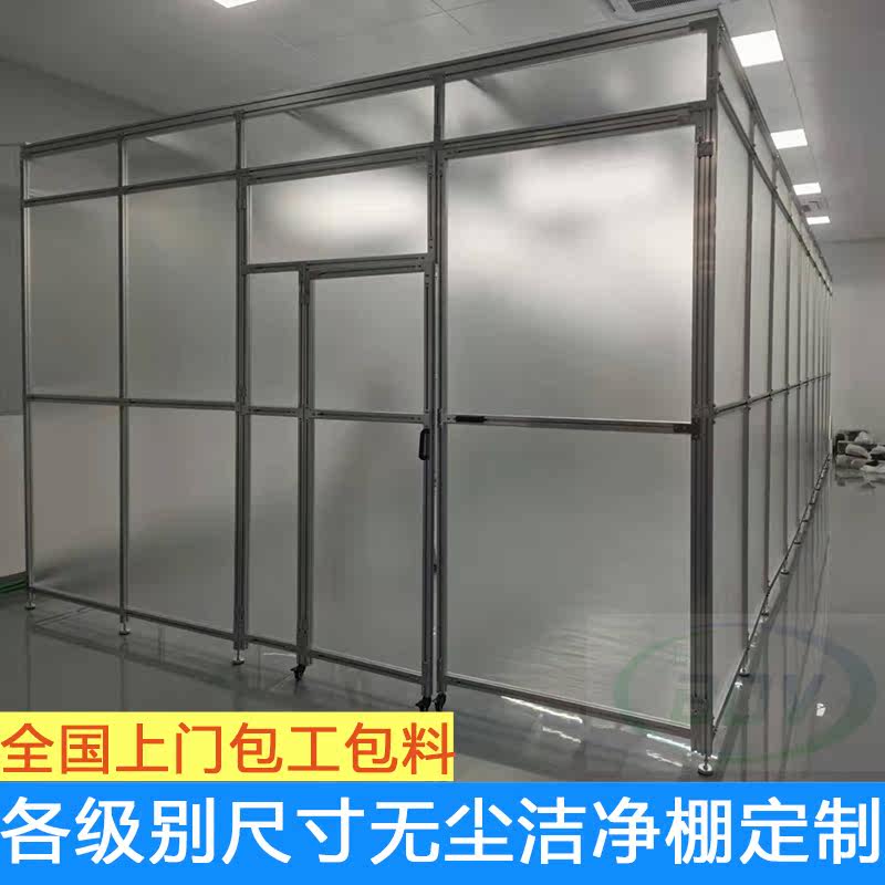 Food dust-free workshop decoration optical laboratory fixture screen FFU fan hundred thousand grade clean shed