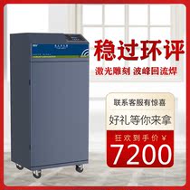 Laser engraving dust remover wave peak reflow soldering exhaust gas filter equipment acrylic cutting smoke purifier deodorization