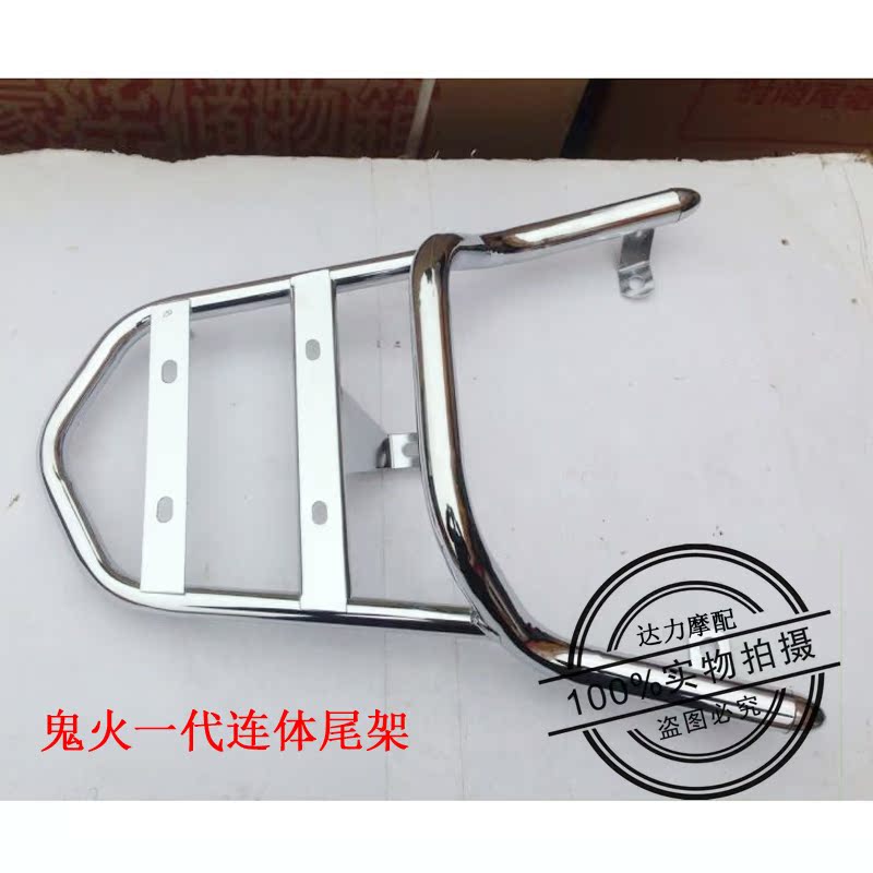 WISP thế hệ ba thế hệ phía sau khung đuôi xe máy kệ đuôi xe điện tốc độ khung đuôi hộp khung kết nối khung Khung đuôi xe Dream