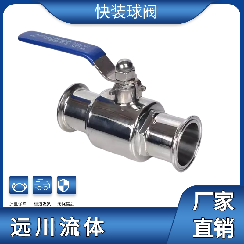 304 stainless steel sanitary quick-loading ball valve ferrule quick connection flange clamp type straight-through two-piece type Q81