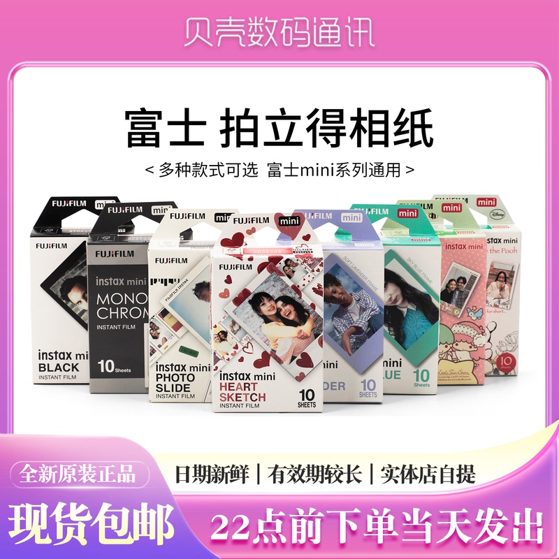 Fuji Instax Instant Camera Se/7C/7S/Mini8/9/11/12/25/90 White Border 3inch Photo Paper