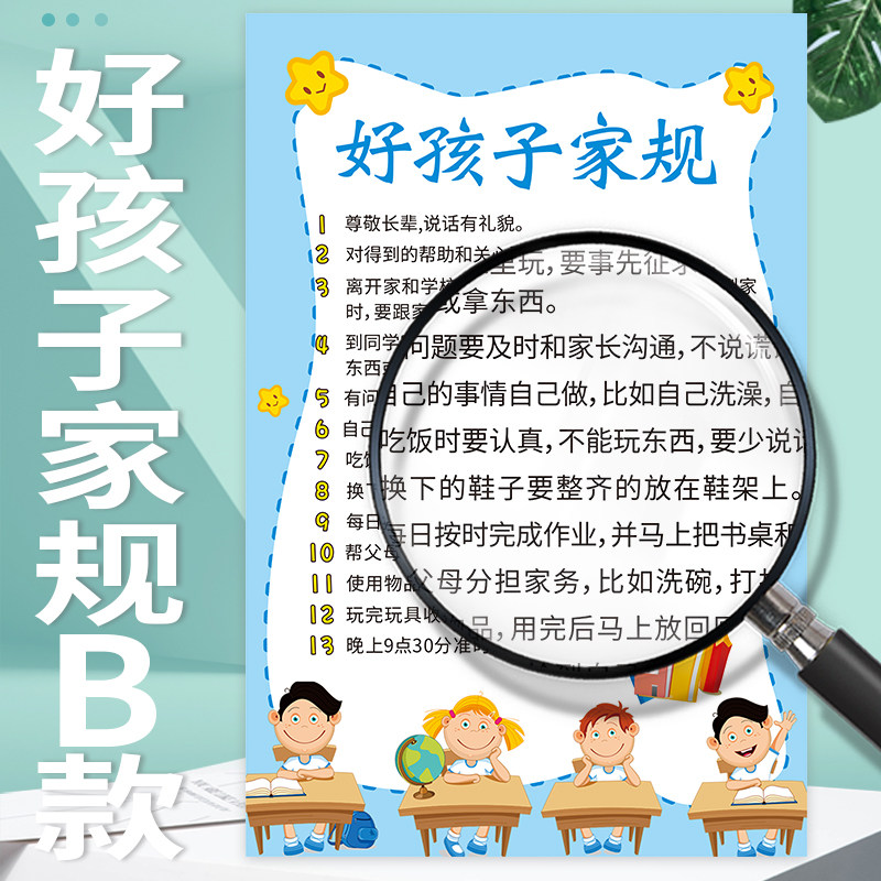 Home Gauge Wall Chart Good Kids Family Gauge B Tips For Drawing Up Good Habits Children Self Discipline Home Signs Text Wall Chart