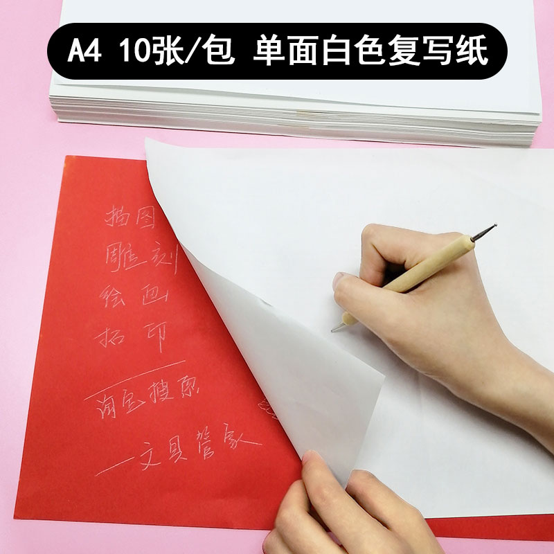 White copy paper A4 cloth with embroidery hand tracing can be scrubbed cloth with copy paper engraving topography