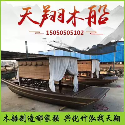 Wooden boat single-pong boat tourist sightseeing dining boat painting boat park electric cruise ship antique leisure boat