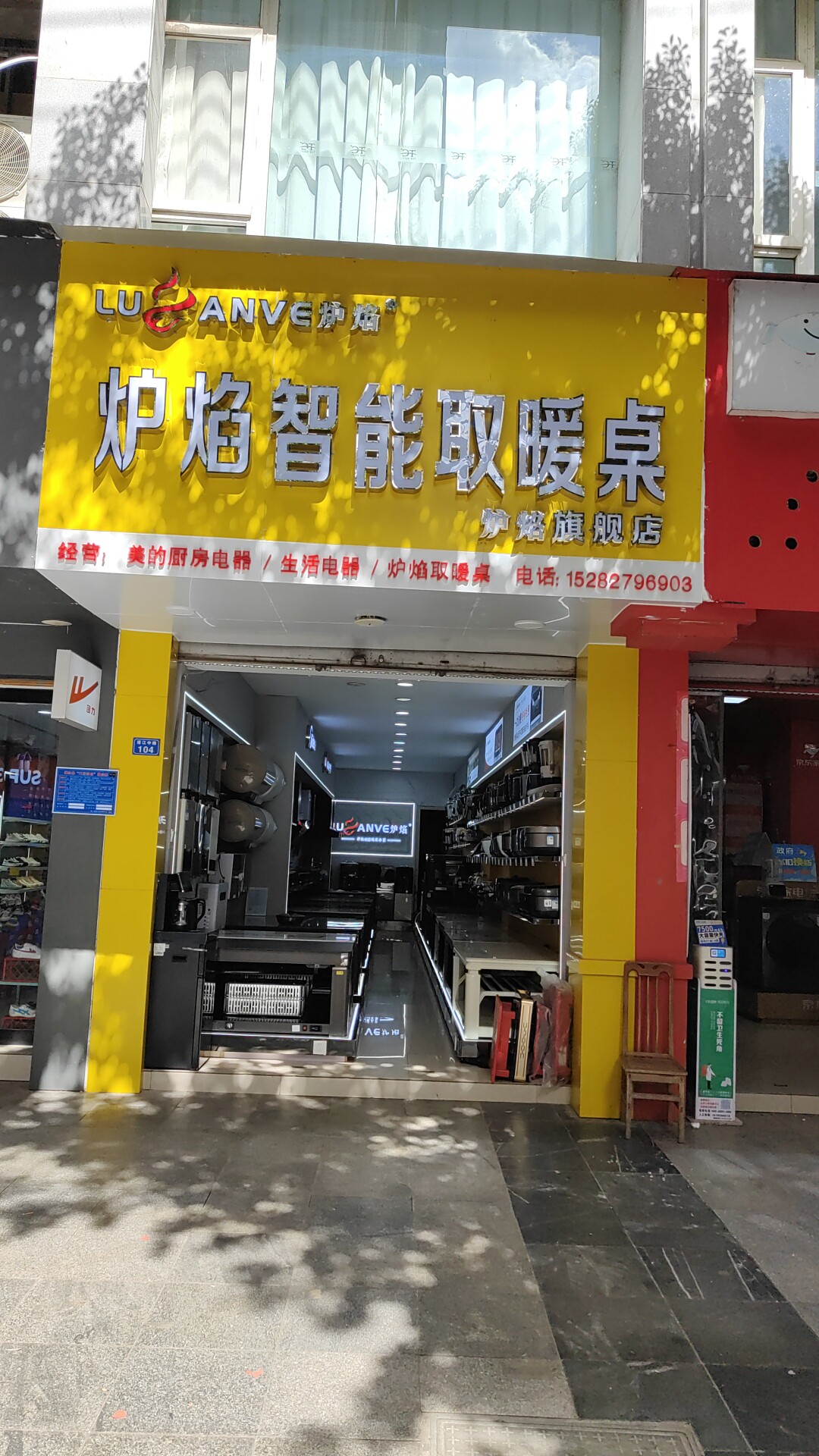现代生活电器批发