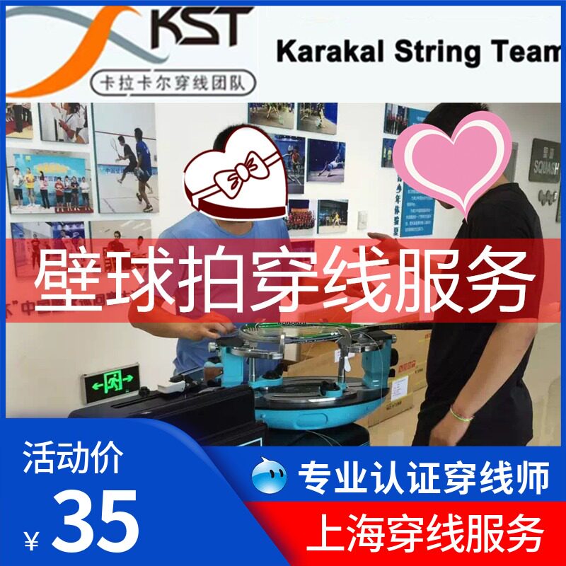 Wall Ball Pat Threading Service Professional Certified Threading Division Hand Pull Wire Shanghai Tangled Wire Tie Wire can be sent by mail