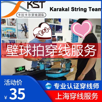Supper Racker Line Service Professional Certification Typers -Typers -Line Line Shanghai Line Line Line может быть отправлена ​​по почте на отправку строк