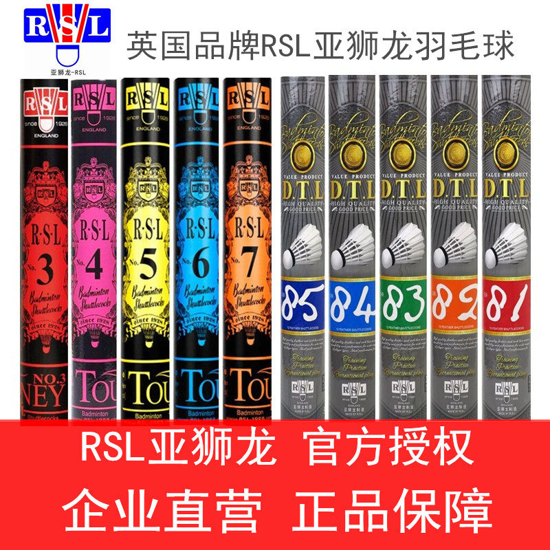 Sub-lion dragon badminton RSL7654310 number DTL Datongli No. 854321 is resistant to match training