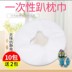 Nordic gối dùng một lần bao gồm đơn giản pad massage nệm nằm úp mặt trên giường vẻ đẹp không dệt lỗ chéo lỗ dối trá - Khăn gối áo gối lụa Khăn gối