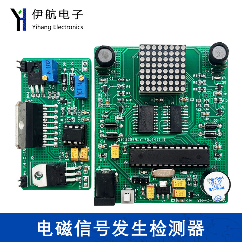 2013年湖南省中职竞赛套件 电磁信号发生器与电磁检测器YH-C-186