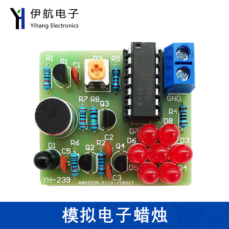 模拟电子蜡烛制作套件 点燃+吹控仿真蜡烛 电子小夜灯散件YH-239