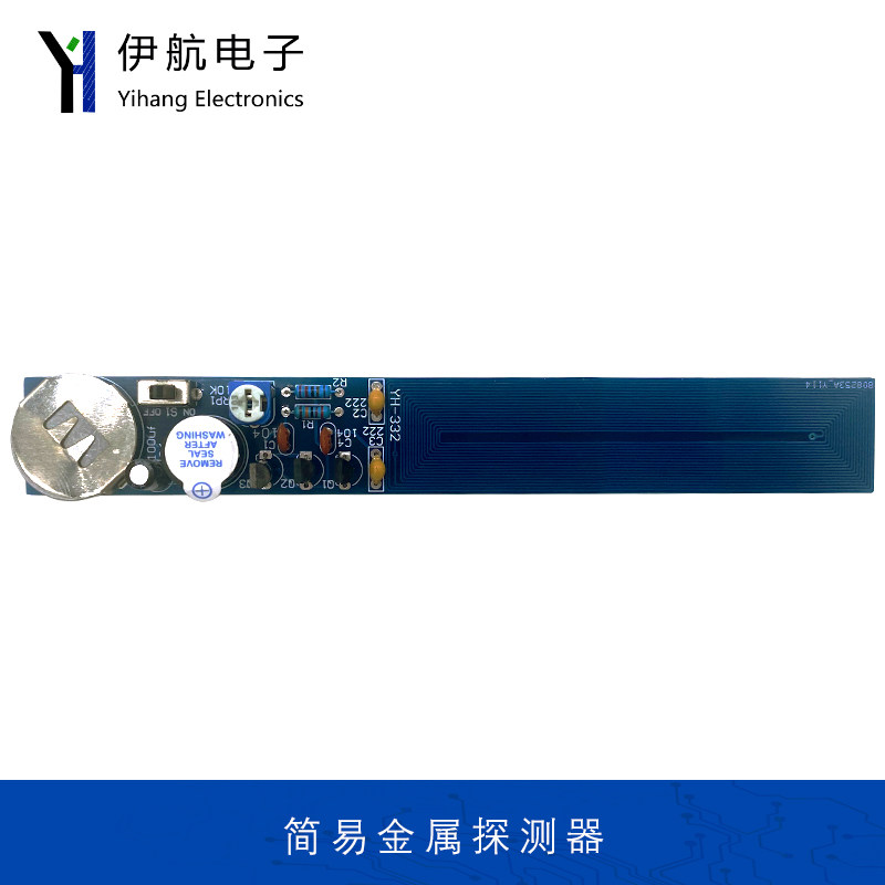 简易金属探测器电子制作套件 diy教学科技实训焊接金属检测YH-332