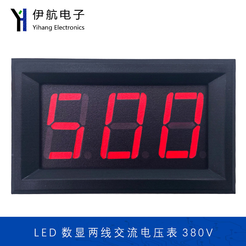 LED数显两线数字二线交流电压表头 AC220V市电 红色AC70V-500V
