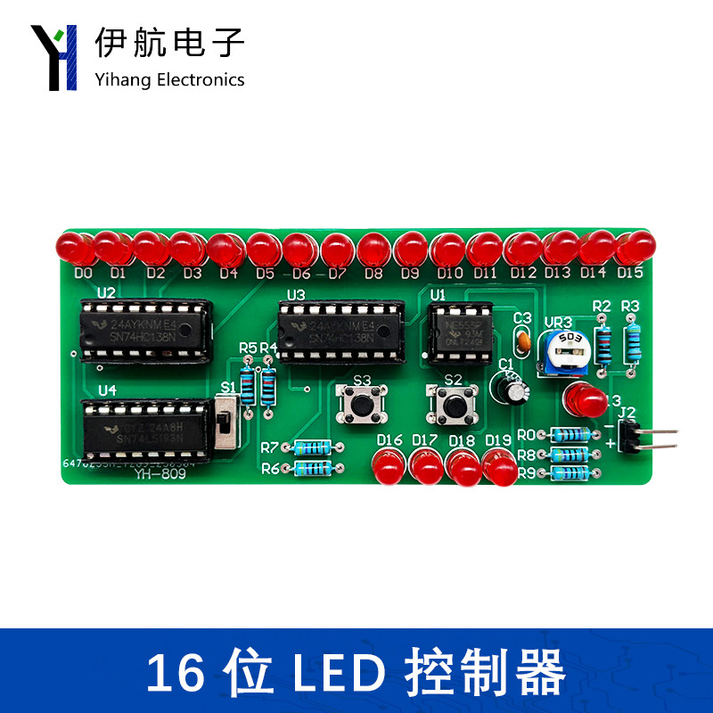 16位LED控制器套件散件电子产品组装数字电路计数器译码器YH-809