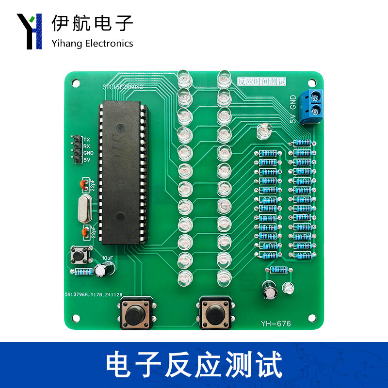 电子反应测试DIY电子技能单片机实验板数字电路实验焊接板YH-676