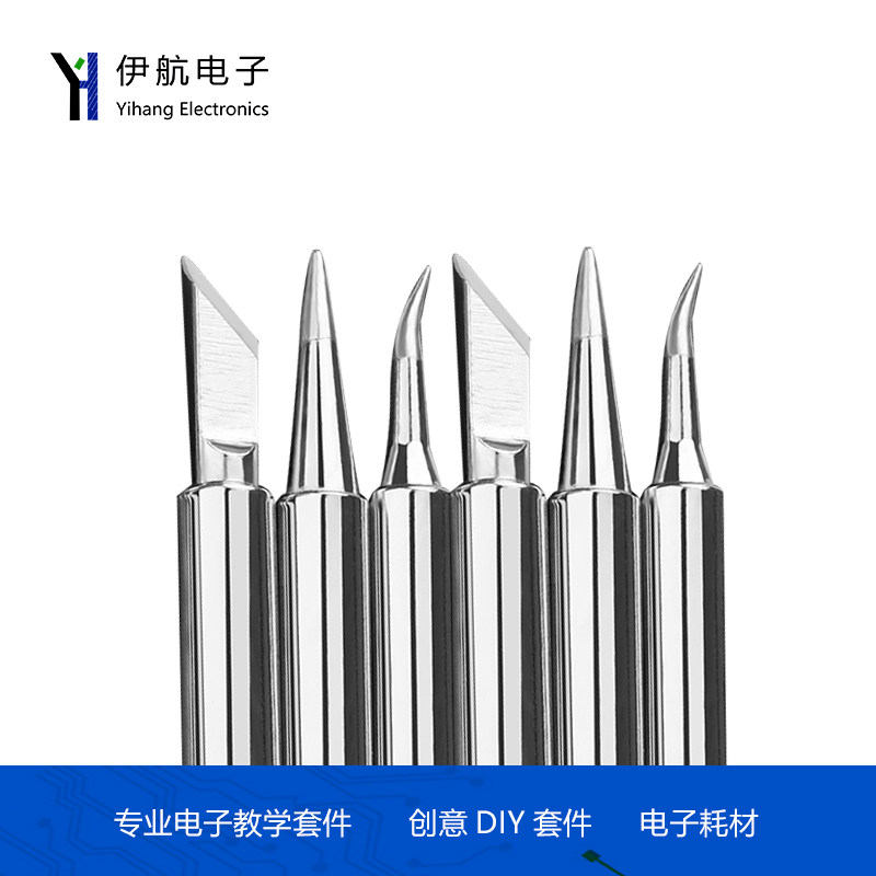 内热式无铅烙铁头恒温洛铁头焊台烙铁刀口/圆头/尖头/弯头/马蹄头