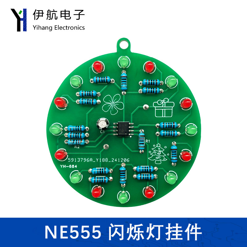 NE555闪烁灯挂件LED圣诞树装饰PCB电路焊接练习DIY电子套件YH-684