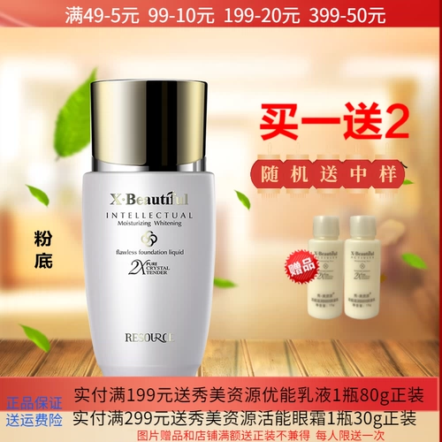 Тональный крем, увлажняющая косметическая база под макияж, 30 мл