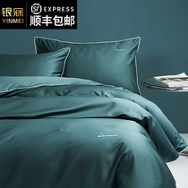 Pure cotton four-piece high-end light luxury 120 long staple cotton quilt cover five-star hotel solid color cotton bedding