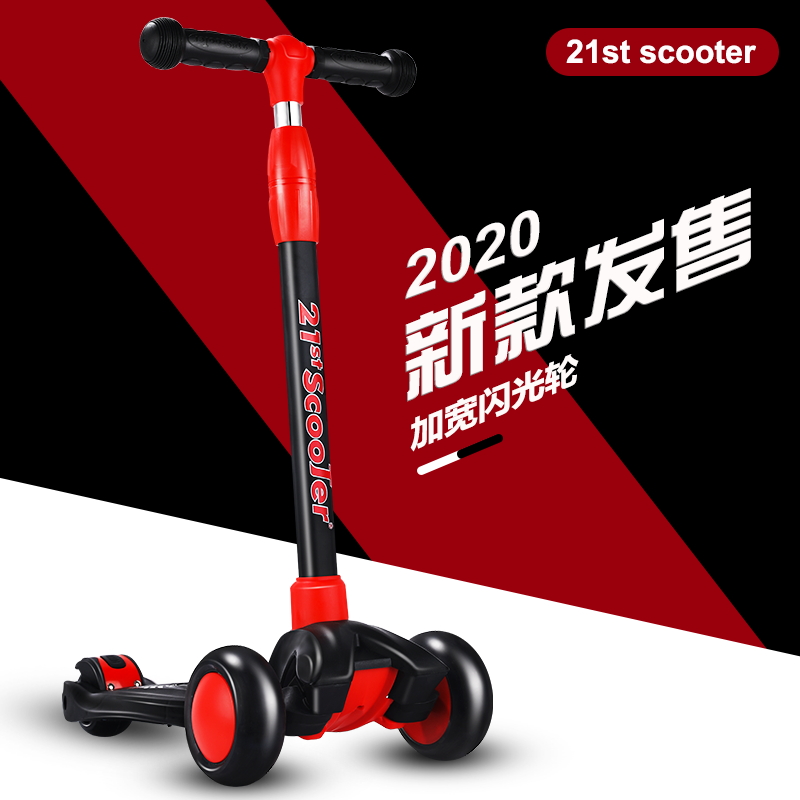 21st scooter children's scooter 3-6 children pedal slide car 6-12 years old one-legged baby slide car