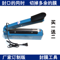 Hand pressure sealing machine 200 type manual sealing machine heat sealing machine tea bag plastic bag aluminum foil bag buy 1 get 2