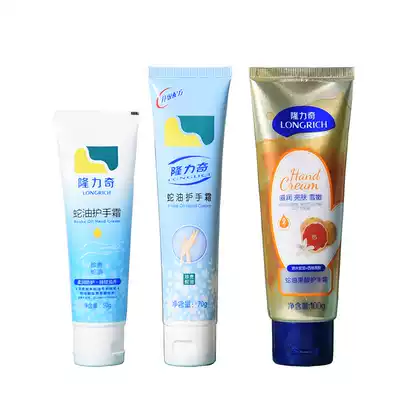 Longliqi Snake Oil Fruit Acid Hand Cream Anti-Dry Crack Men and Women Autumn Winter Hand Cream Snake Ointment 50g100g