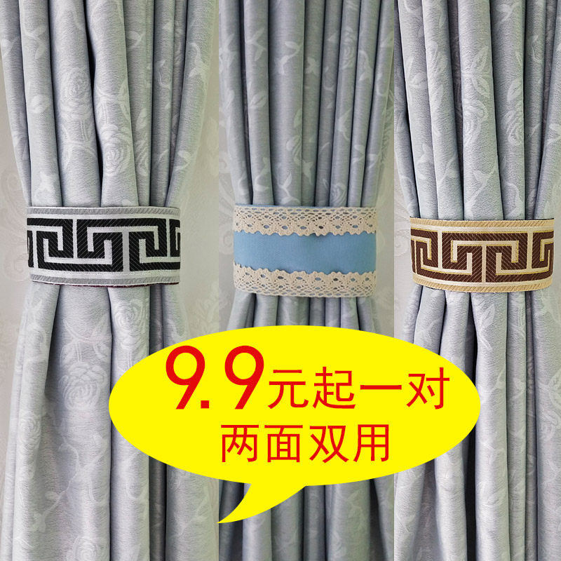 Magic with double-sided curtains tied with rope tied with curtain curtain curtain accessories decorated Chinese lace