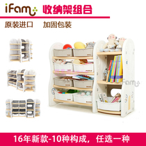 South Korea imported Ifam baby finishing rack Toy finishing box bookshelf 10 combinations