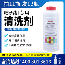 Suitable for Wiley inkjet printer 702 802 201-0001-702 -802 SI-KP43-P cleaning agent liquid