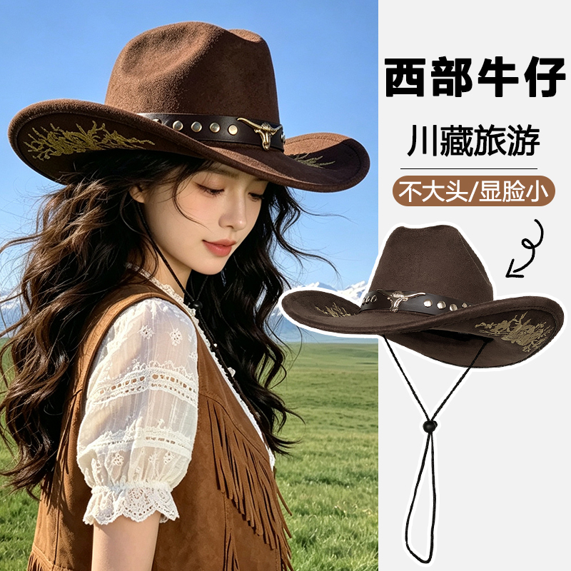 Western Cowboy Hat for Women, Suitable for Travel in Sichuan, Tibet, Xinjiang, and Dali, with Sun Protection, Wide Brim, Vintage Embroidery, and Metal Decoration, Knight's Hat