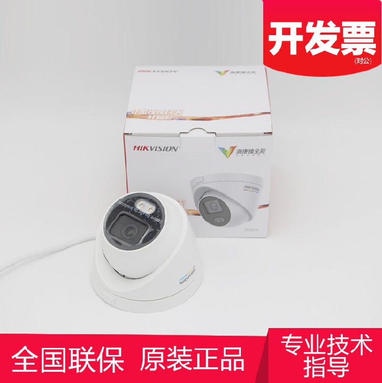 Hikvision DS-2CD2327WD-L LS DWD-L 2327FWD-LS 2 million full color full color