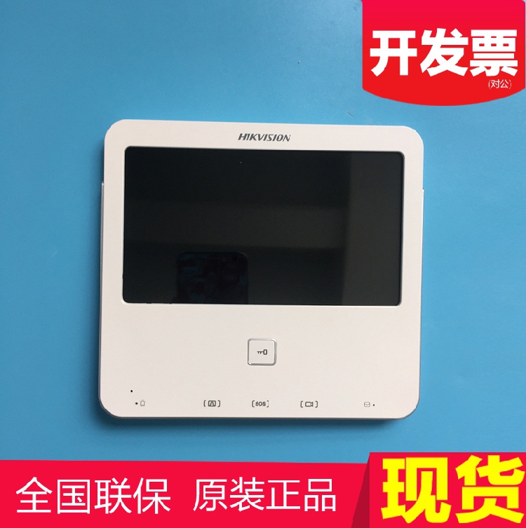 Haikang 7 inch touch indoor machine DS-KH6300-A1 visual talkback 8-way alarm