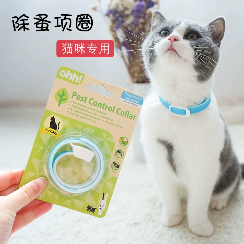 [Tinh dầu thiên nhiên] Cổ áo mèo chống bọ chét mèo cổ áo ngoài bọ chét in vitro tẩy giun mèo - Cat / Dog hàng ngày Neccessities