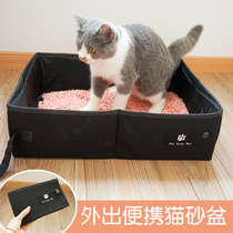 Portable cat litter box Foldable travel outdoor temporary cat toilet Cat litter box Easy to carry the cat out of the toilet
